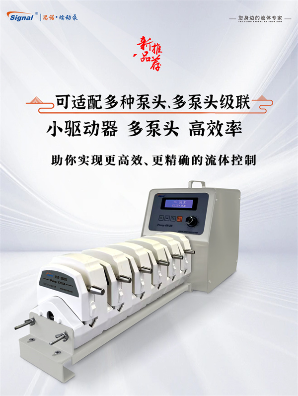 6S-2B多泵頭級(jí)聯(lián)