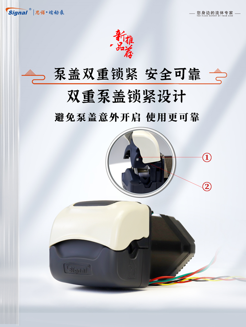 蠕動(dòng)泵開(kāi)蓋傳感器